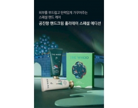 Kem dưỡng da tay Whoo bản mới