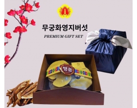 Nấm Linh Chi Tiến Vua Hàn Quốc MUGUNGHWA