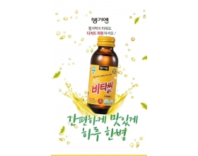 NƯỚC TĂNG LỰC VITAMIN C GOLD 365 HÀN QUỐC