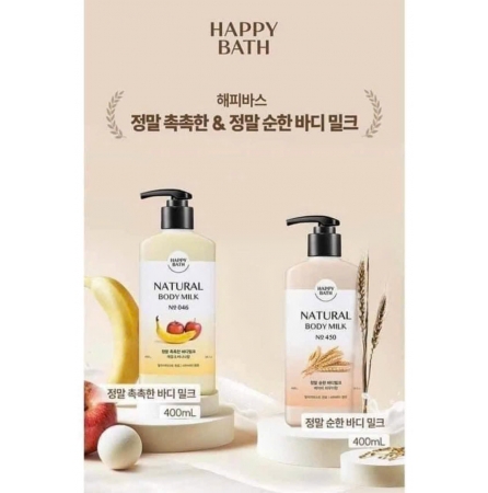 SỮA DƯỠNG THỂ TRẮNG MỊN DA HAPPY BATH HÀN QUỐC