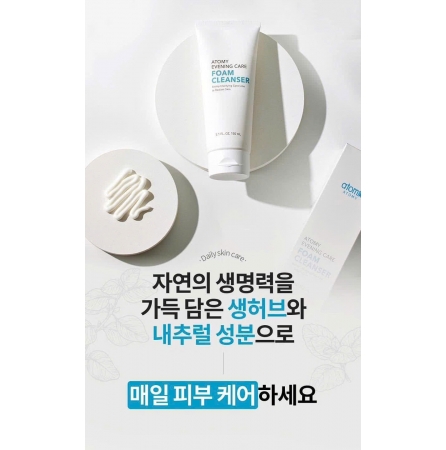 SỮA RỬA MẶT - KEM TẨY TRANG - GEL TẨY TẾ BÀO CHẾT ATOMY EVENING 365 HÀN QUỐC